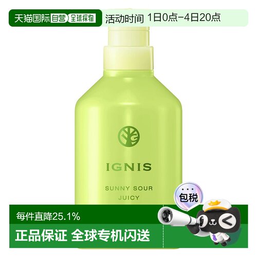 日本直邮IGNIS 身体保湿护理 柠檬西柚全身用沐浴露400ml正品