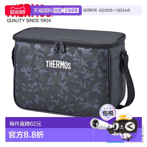 日本直邮膳魔师软冷藏包 10L 保冷袋 REI - 0102