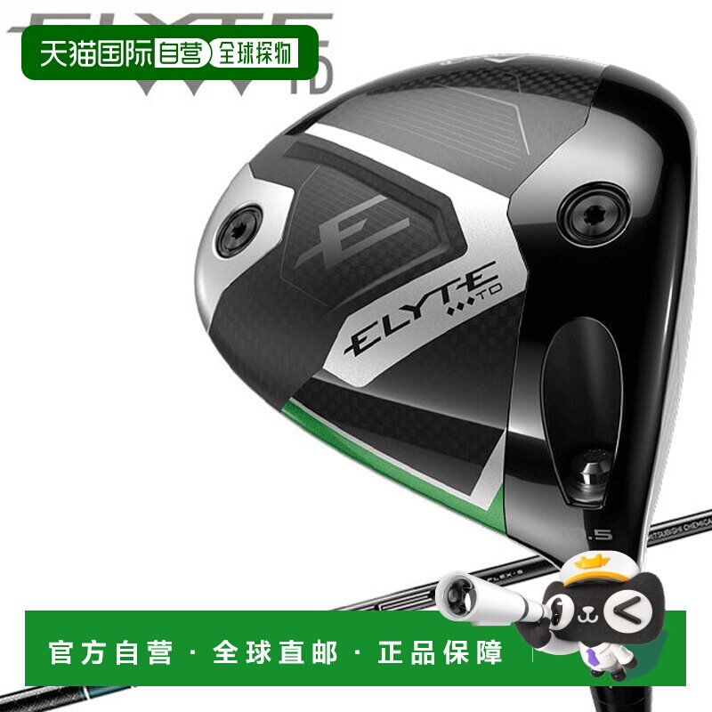 日本直邮卡拉威 Elite Triple Diamond ELYTE TD 一号木杆卡拉威 - 实物图