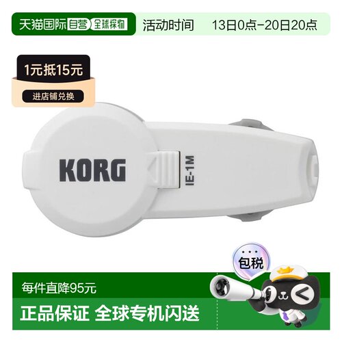 【日本直邮】KORG科音电子节拍器乐队练习耳机节拍器入耳式IE-1M