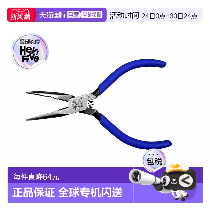 【日本直邮】Tsunoda安塚精工 弯头尖嘴钳 No.7 125mm RB-125