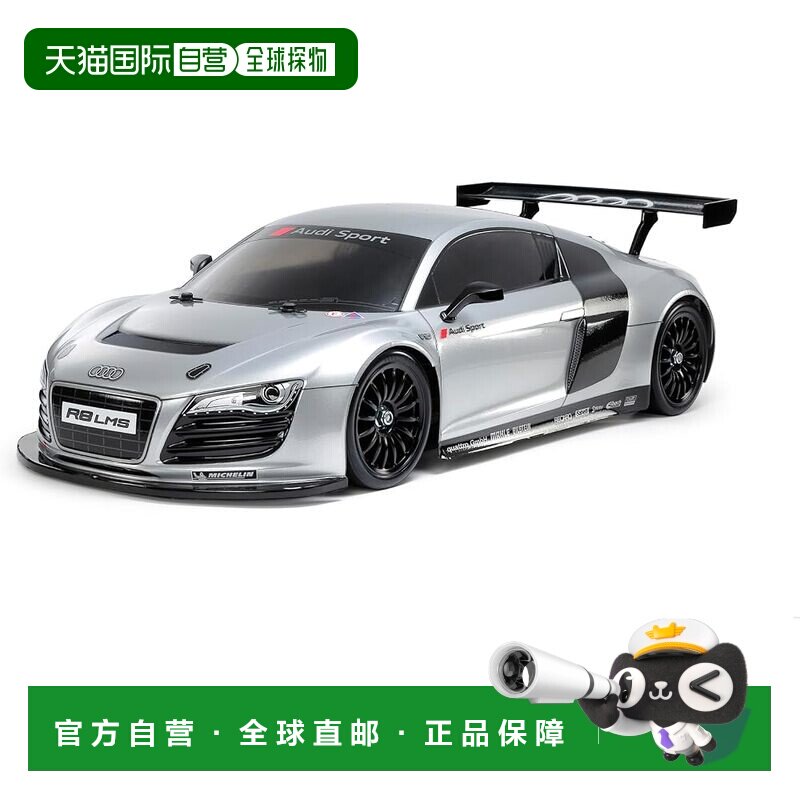 【日本直邮】[田宫/TAMIYA] 1/10 奥迪R8 LMS 2008 TT-02图片