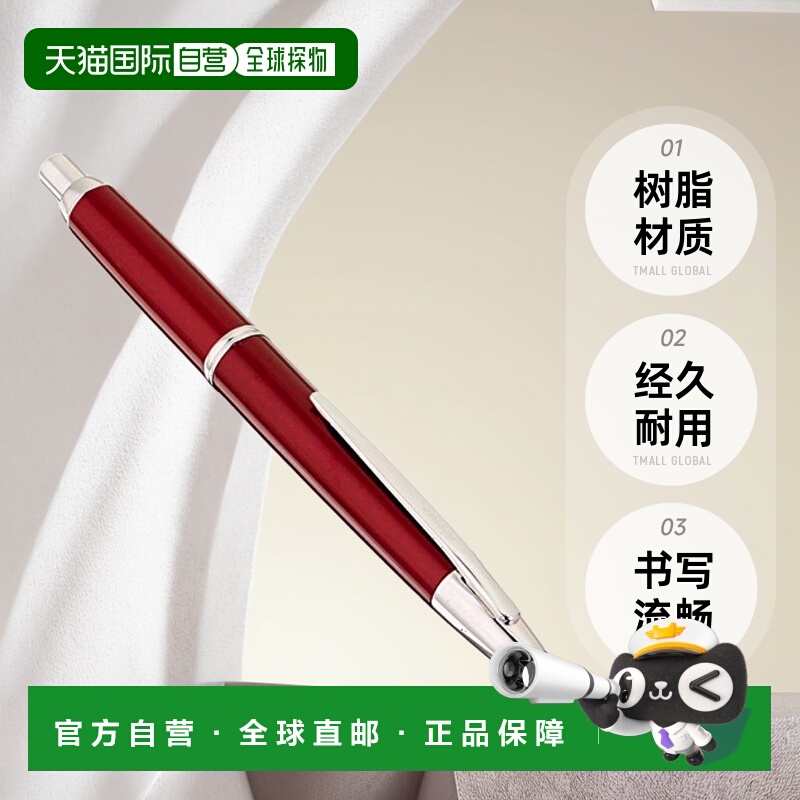 【日本直邮】Pilot百乐万年笔 Capless Decimo 红 M(中字）笔尖