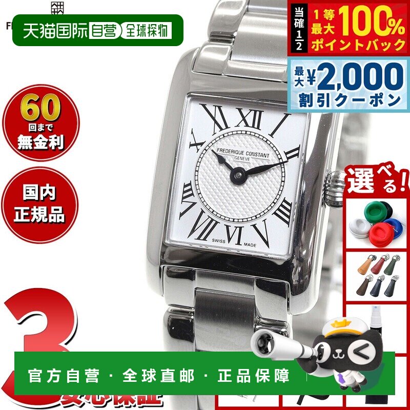 日本直邮Frederique Constant 经典 Cale 女士腕表 FC-200MC16B