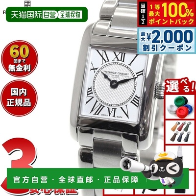 日本直邮Frederique Constant 经典 Cale 女士腕表 FC-200MC16B