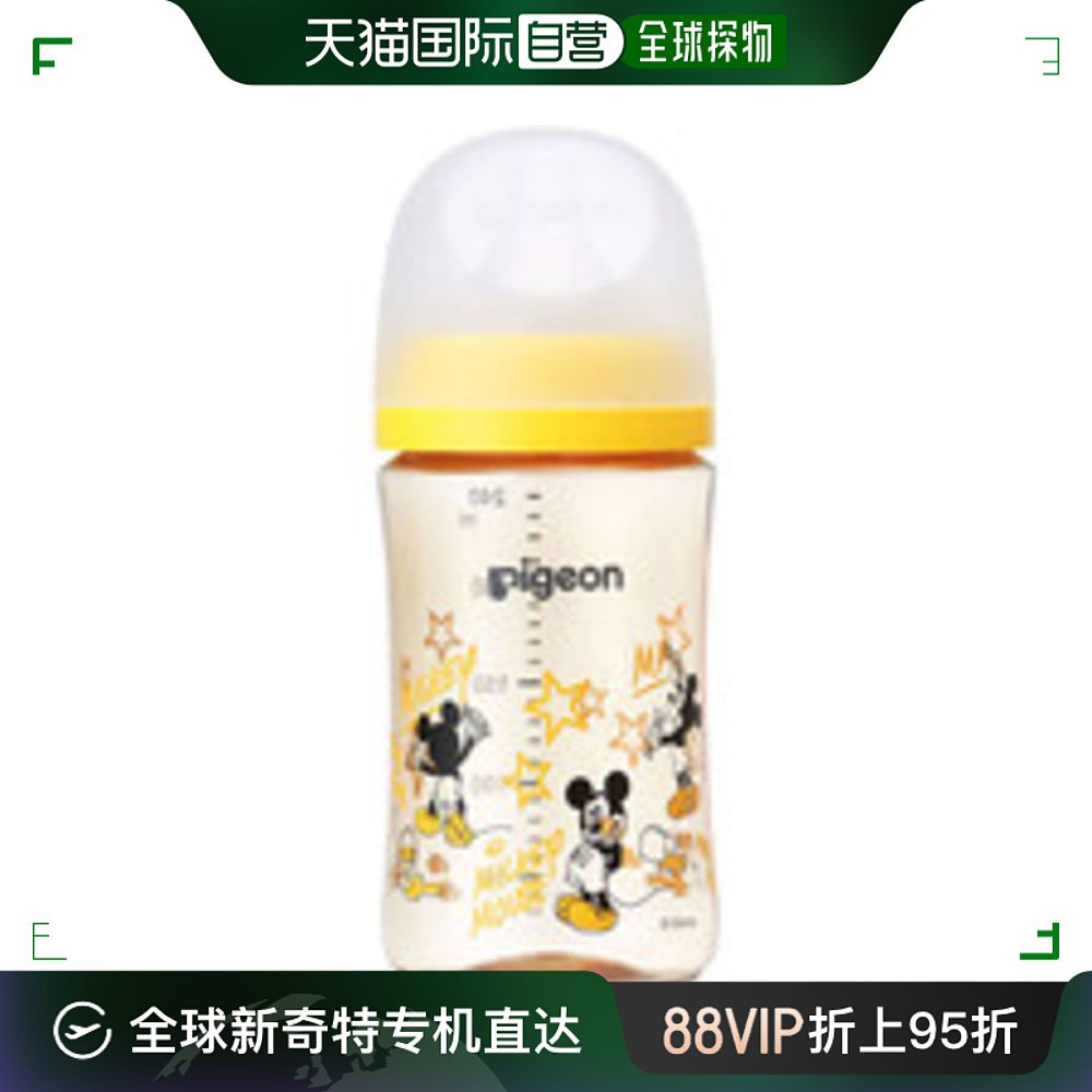 日本直邮pigeon贝亲母乳实感塑料奶瓶240ml