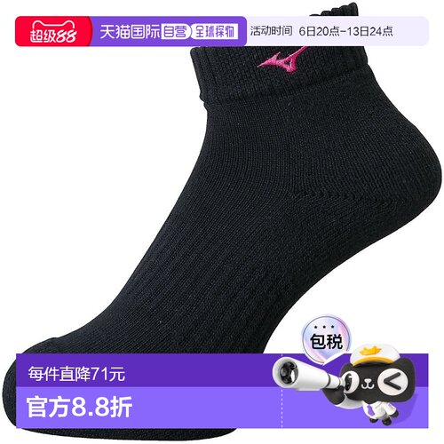日本直邮短袜