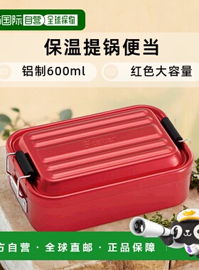 【日本直邮】skater斯凯达保温提锅便当铝制600ml红色大容量