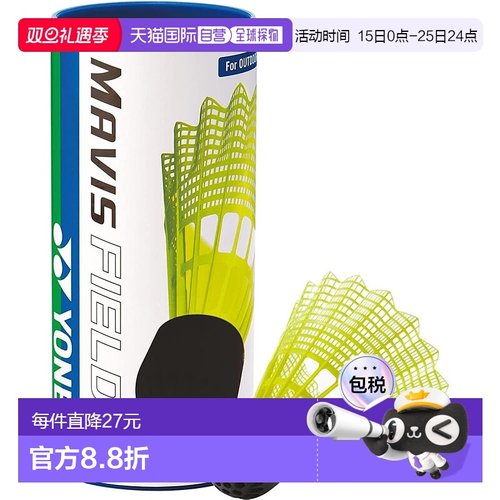 【日本直邮】Yonex尤尼克斯羽毛球MAVIS FIELDII3个黄(004)MF2CBP