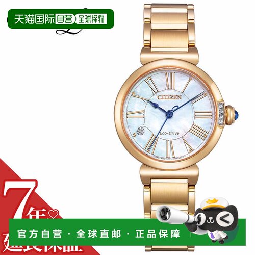 日本直邮西铁城女士手表 白蝶贝表盘 光动能 Eco-Drive EM1063 89