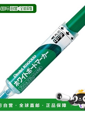 【日本直邮】pentel派通书写工具白板笔按动式圆芯中字绿色10支