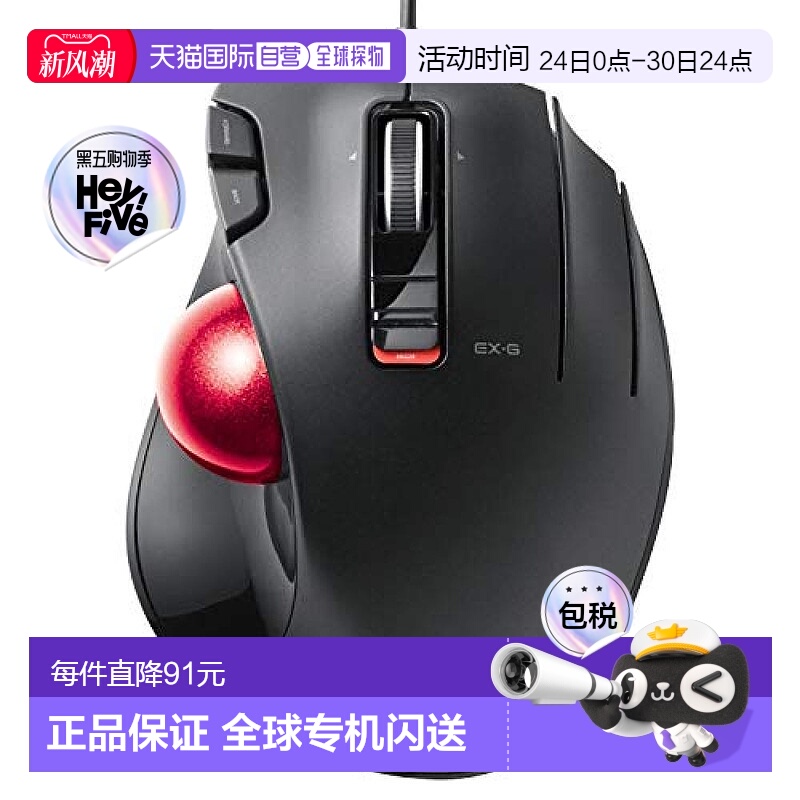 【日本直邮】ELECOM宜丽客轨迹球鼠标5键M-XT2URBK-G办公绘画鼠标