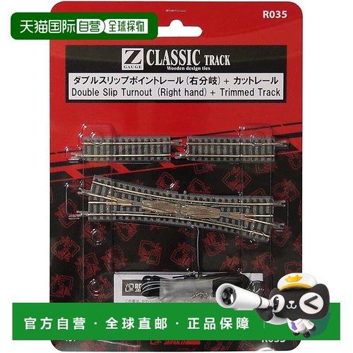 【日本直邮】Rokuhan Z 轨距 R035 双滑点轨（右支）+ 切割轨