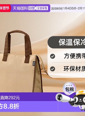 【日本直邮】Thermos膳魔师 午餐袋 保冷袋 5L码 米色 RFC-005 BE