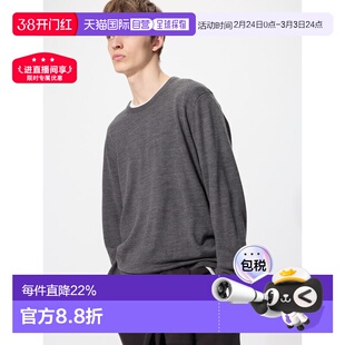 日潮跑腿UNIQLO优衣库 美利奴圆领毛衣 07 GRAY MEN XS 478535