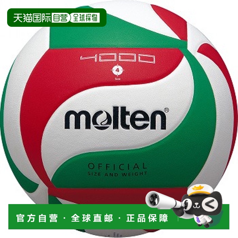 日本直邮molten V5M4000 5号排球 练习球 运动 瑜伽 健身 球迷用