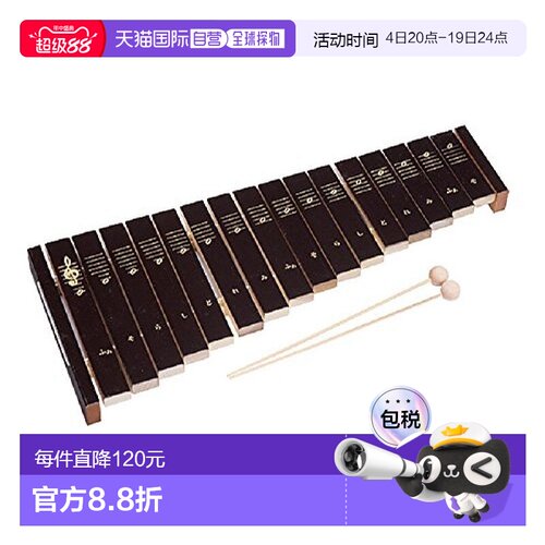 日本直邮【日本直邮】Kawai卡瓦依 打击乐器 木琴Xylophone 16S 1