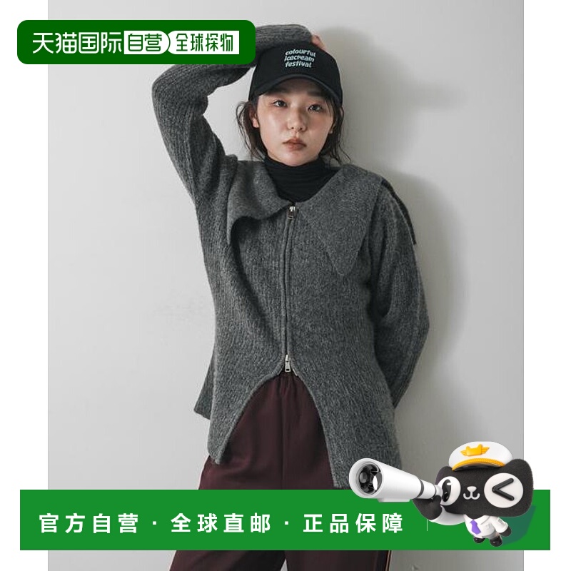 1h可退 日本直邮官方授权 SENSE OF PLACE 落肩拉链毛衣