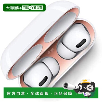 【日本直邮】elago AirPodsPro防尘保护插片2枚装 玫瑰金