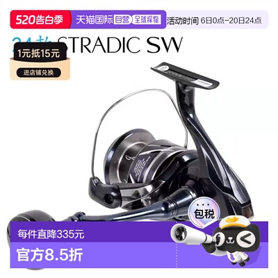 日本直邮SHIMANO禧玛诺24款STRADIC SW斯塔迪克海钓船钓轮远投纺