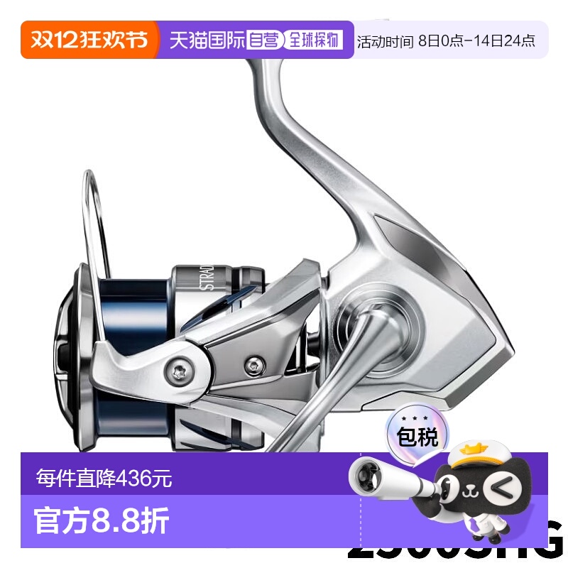 日本直邮Shimano 纺车渔线轮 Stradic 2500SHG 23年型号纺车渔线