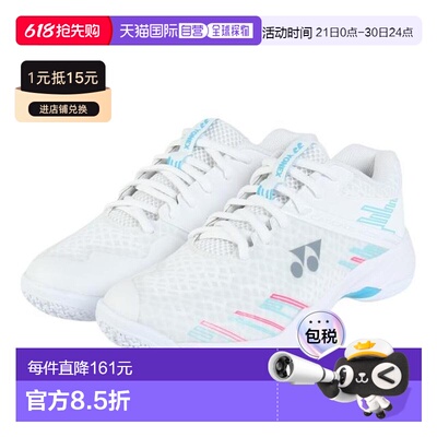 日本直邮YONEX 羽毛球鞋 Power Cushion Cascade Accelerate Mid