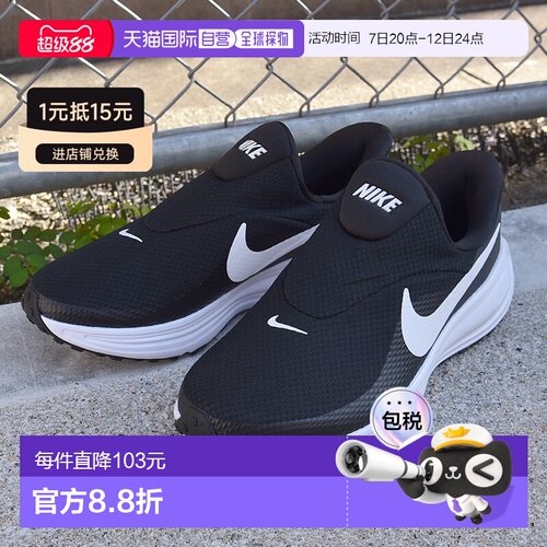 日本直邮Nike Revolution 8 Easy-On 跑鞋网眼轻便休闲运动耐克进