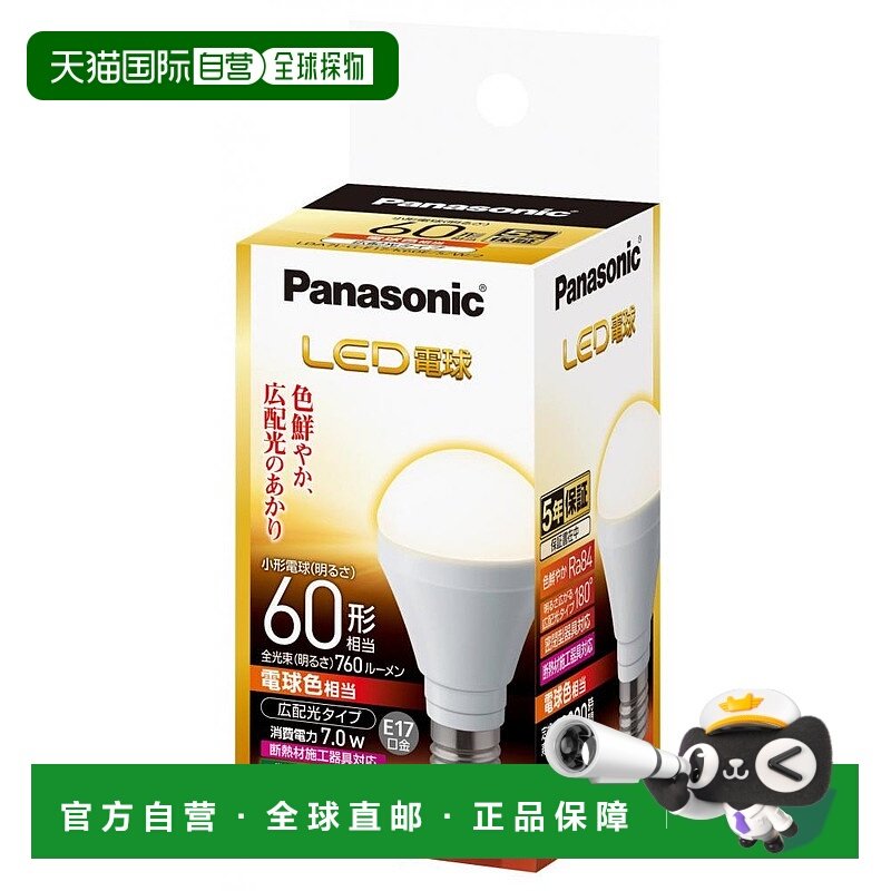 【日本直邮】松下LED灯泡 17mm/60w 白炽灯 广域光 LDA7LGE17K60E