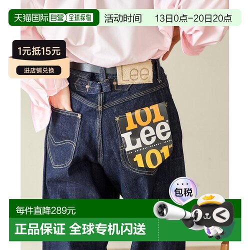 日本直邮Lee × FREAK'S STORE 女士联名款101系【付后1h可退】