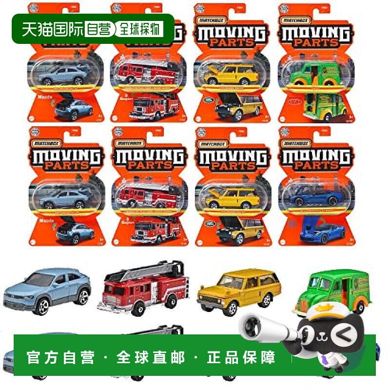 【日本直邮】美泰Mattel迷你汽车模型玩具套装 8台 3岁以上适用