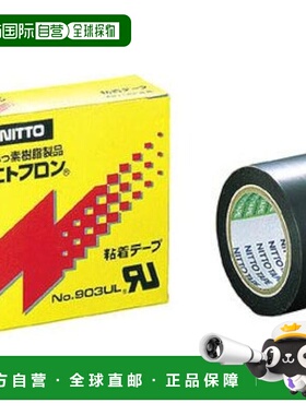 【日本直邮】Nitto Nitoflon 胶带 No. 903UL 0.13 毫米 x 100 毫