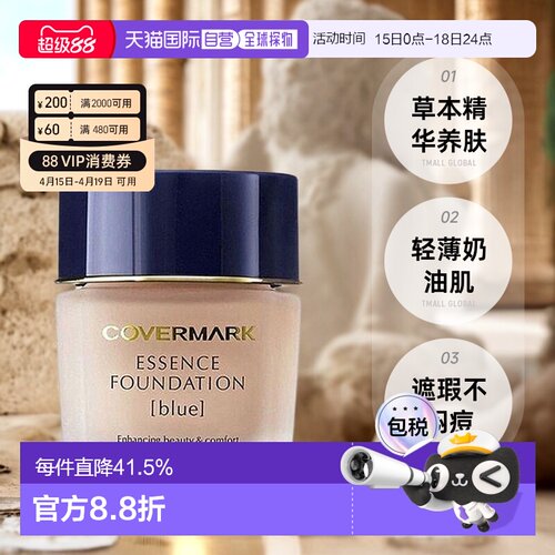 【下拉详情页领优惠】日本直邮COVERMARK珂芙缦遮瑕粉底霜30g正品