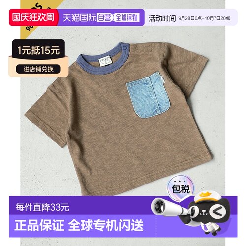 日本直邮F.O.KIDS R207076 牛仔口袋短袖T恤 儿童上衣 90 100 110
