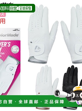 日本直邮TaylorMade 女士球员手套 UN806 女士双手圆形装备 Taylo