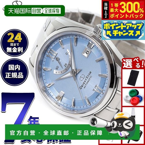 日本直邮ORIENT STAR 当代标准男士自动机械表 RK-AU0109L