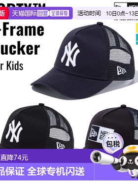 日本直邮 NEW ERA 青年 9FORTY A 字框卡车司机儿童休闲四季帽子