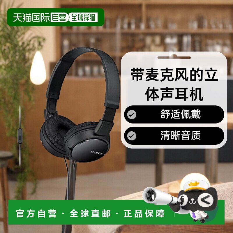 【日本直邮】Sony索尼耳机带麦克风的立体声BC / MDRZX110AP