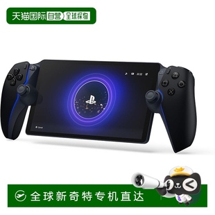 日本直邮 CFIJ PlayStation 远程播放器午夜黑 18001 Portal