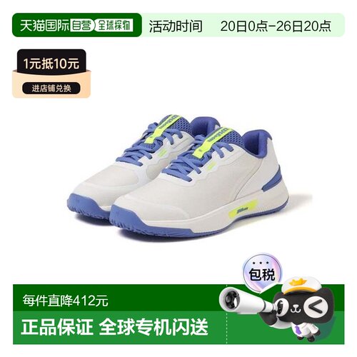 日本直邮INTRIGUE PRO OMNI 运动鞋 白色/黄/蓝网球鞋