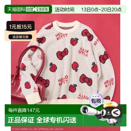 日本直邮官方授权 FREAK'S STORE KITTY毛绒蝴蝶 【付后1h可退】
