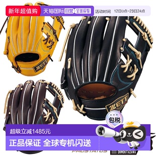 日本直邮ZETT PROSTATUS SE 内野手硬式棒球手套Imamiya 型号4包