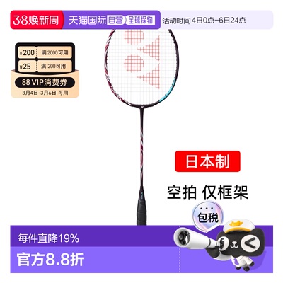 日本直邮yonex尤尼克斯天斧100zz专业羽毛球拍进攻型ax100zz空拍