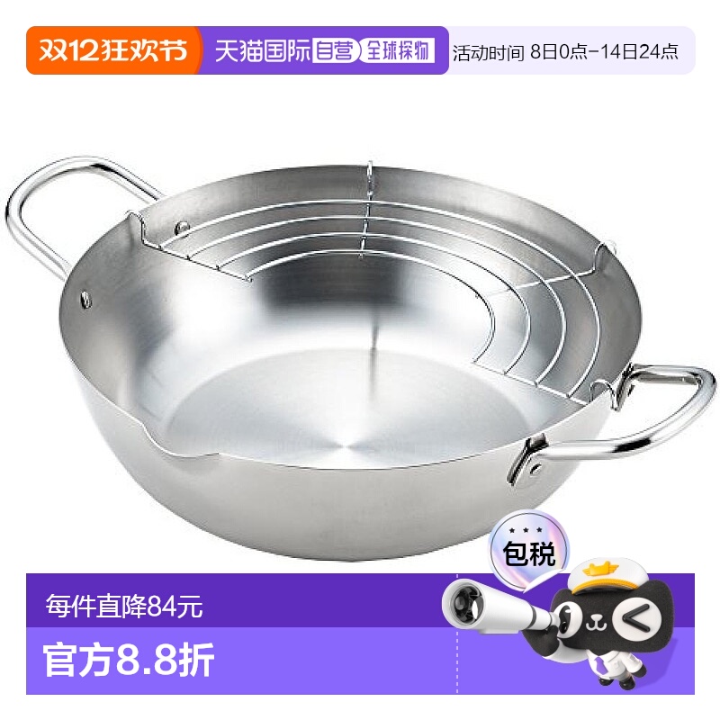 日本直采香港仓发Yoshikawa油炸锅吉川24cm银色油炸锅耐高温