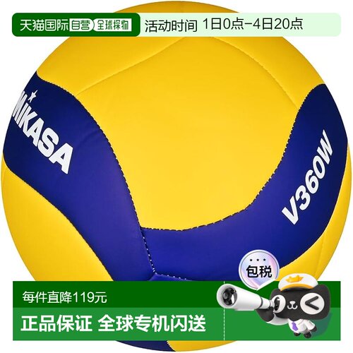 【日本直邮】MIKASA 排球休闲 5号 V360W（高中 大学 通用）黄色/