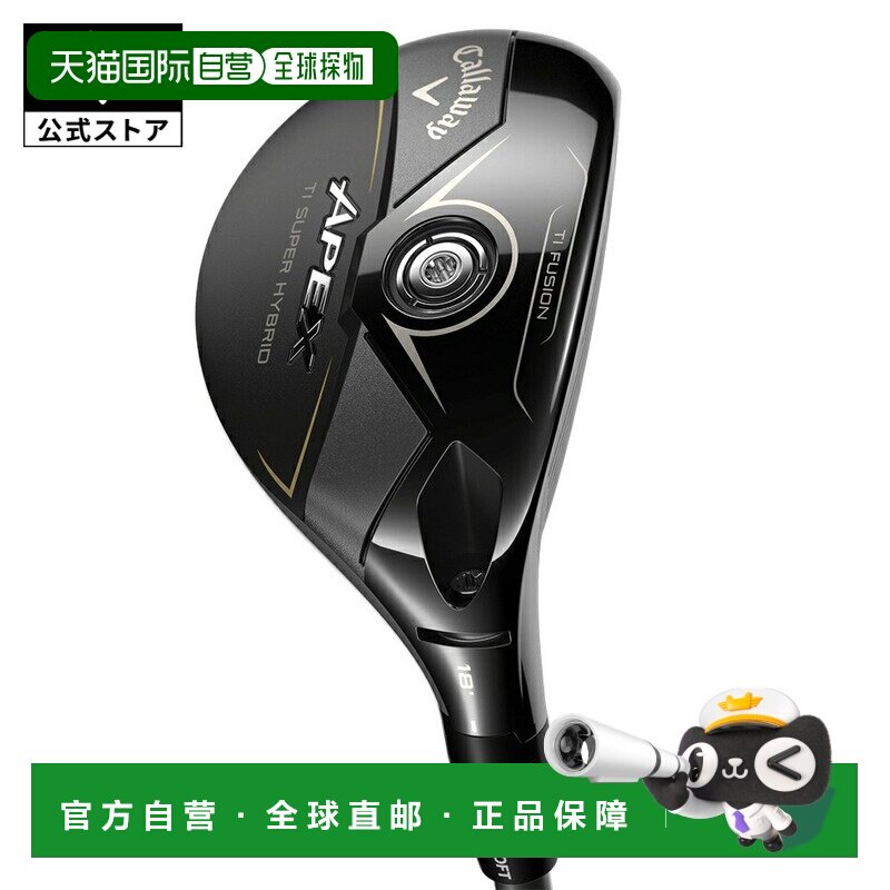 日本直邮Callaway Callaway 高尔夫球杆 APEX Ti SUPER HYBRID VE