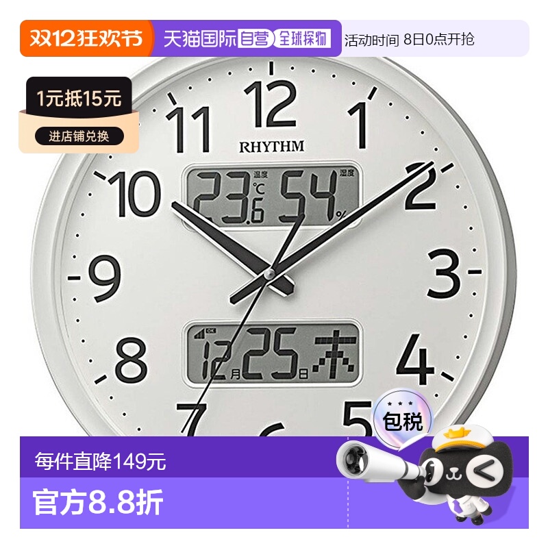 日本直邮节奏时钟 电波时钟 挂钟 电波挂钟 带温湿度计 适合波浪