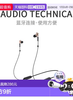 【日本直邮】铁三角蓝牙耳机入耳式带麦ATH-CKS660XBT低音发烧