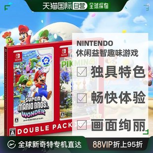 日本直邮任天堂Nintendo级马里奥兄弟奇迹皮克敏4双包趣味游戏