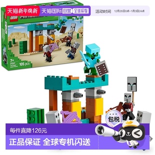 Minecraft 乐高 邪恶村民沙漠巡逻队玩具生日礼物积 日本直邮