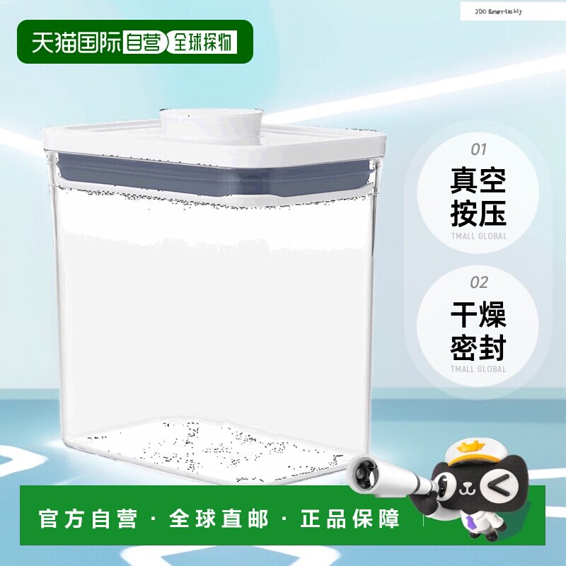 【日本直邮】oxo奥秀保鲜盒食品级零食干燥密封真空按压储物收纳